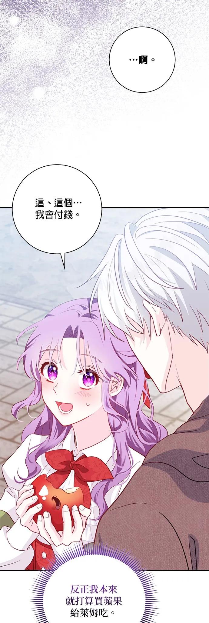 伯爵大人夜未眠ྲ) 第1话 第35页