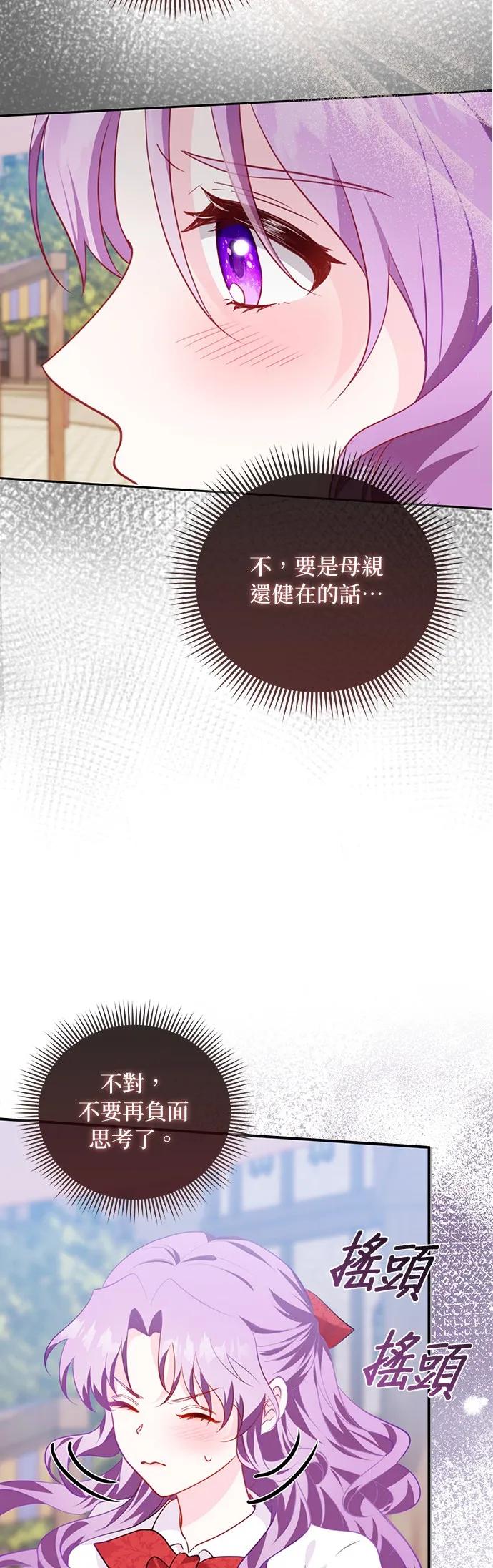 伯爵大人夜未眠ྲ) 第1话 第17页