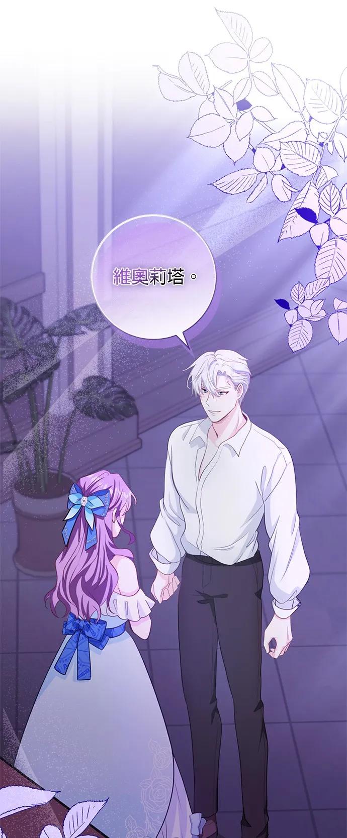 伯爵大人夜未眠ྲ) 第1话 第2页