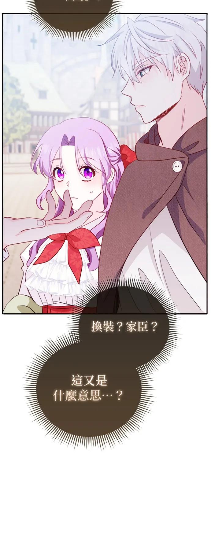 伯爵大人夜未眠ྲ) 第1话 第44页