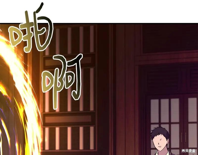 我不再是灰姑娘 第112话 第83页