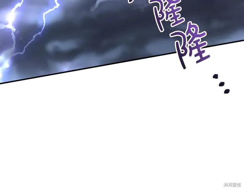 我不再是灰姑娘 第112话 第82页