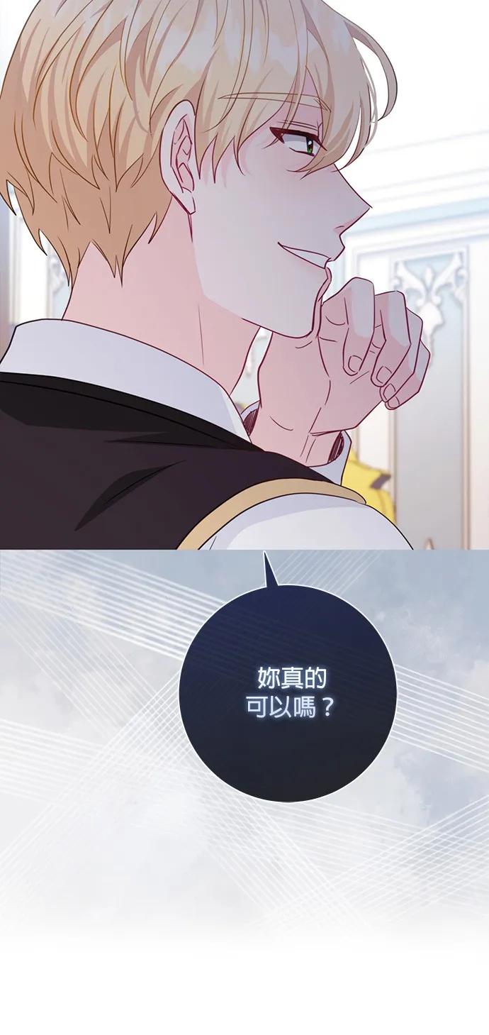 伯爵大人夜未眠ྲ) 第2话 第29页