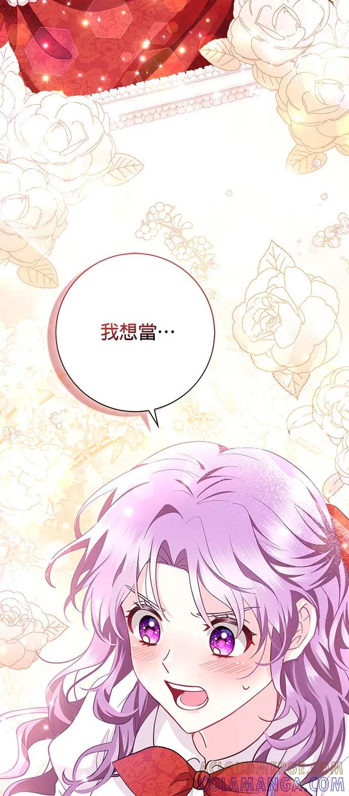 伯爵大人夜未眠ྲ) 第2话 第25页