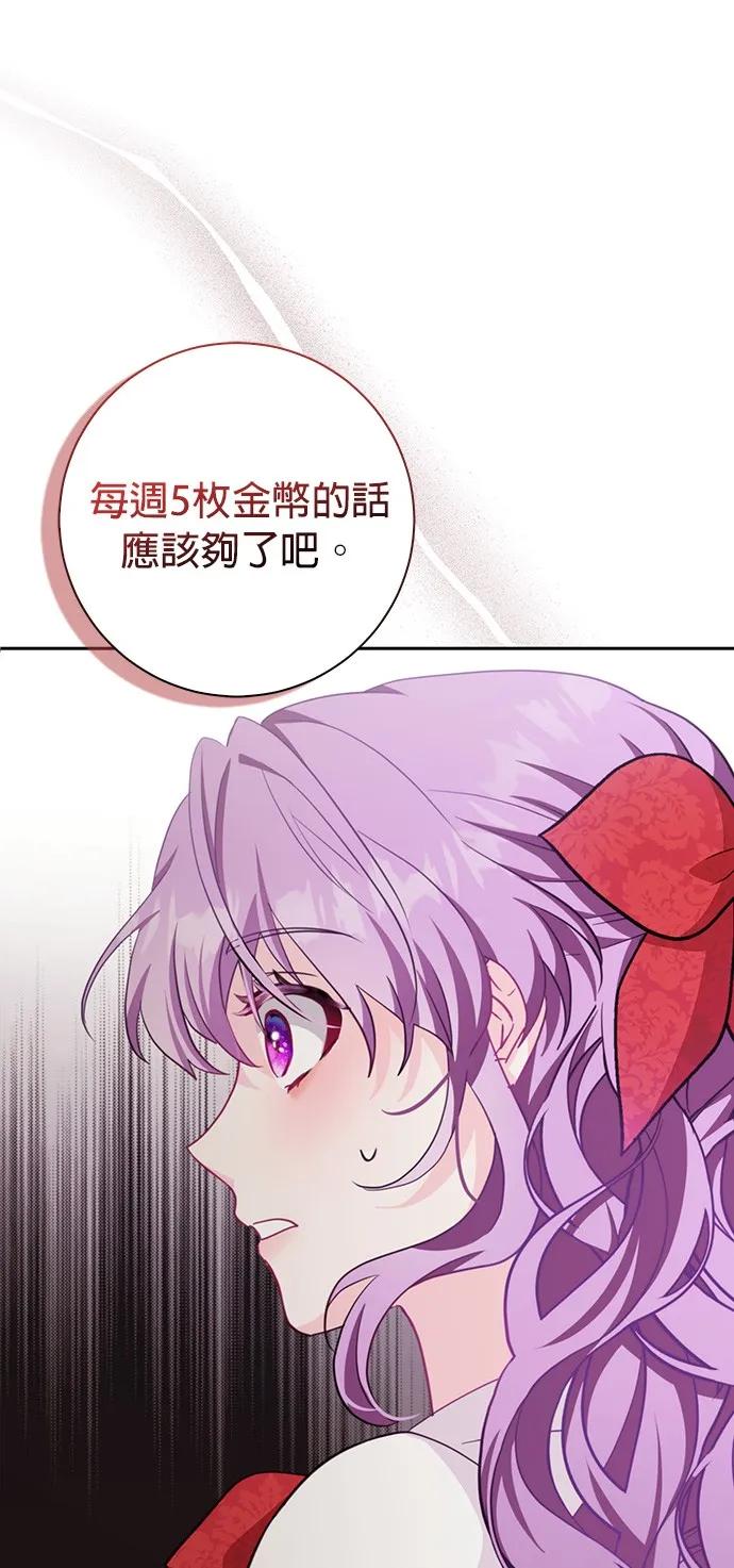 伯爵大人夜未眠ྲ) 第2话 第18页