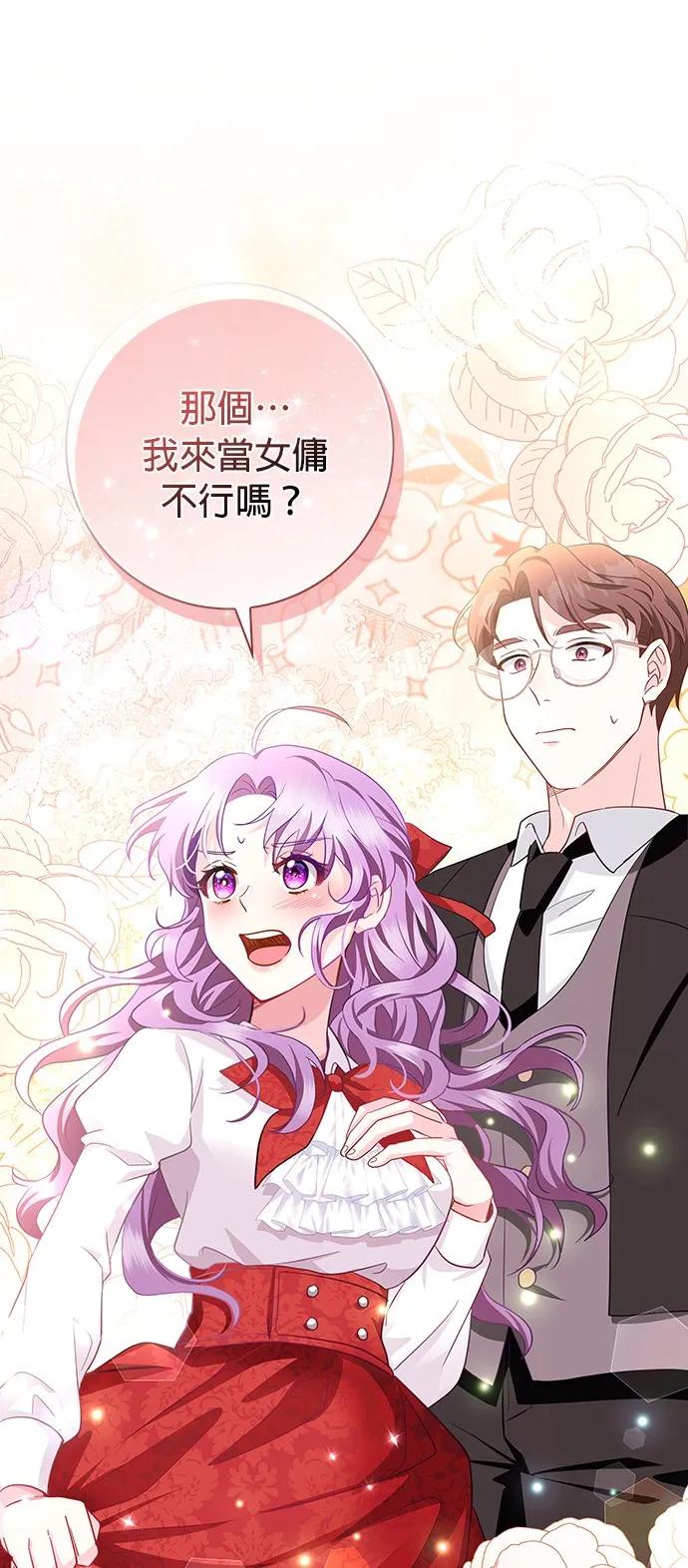 伯爵大人夜未眠ྲ) 第2话 第24页