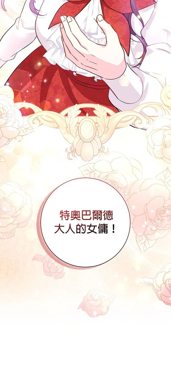 伯爵大人夜未眠ྲ) 第2话 第26页