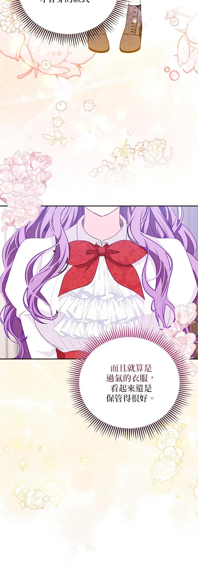 伯爵大人夜未眠ྲ) 第2话 第6页