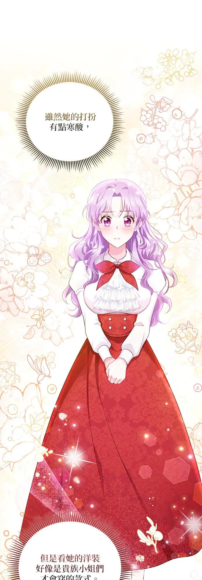 伯爵大人夜未眠ྲ) 第2话 第5页