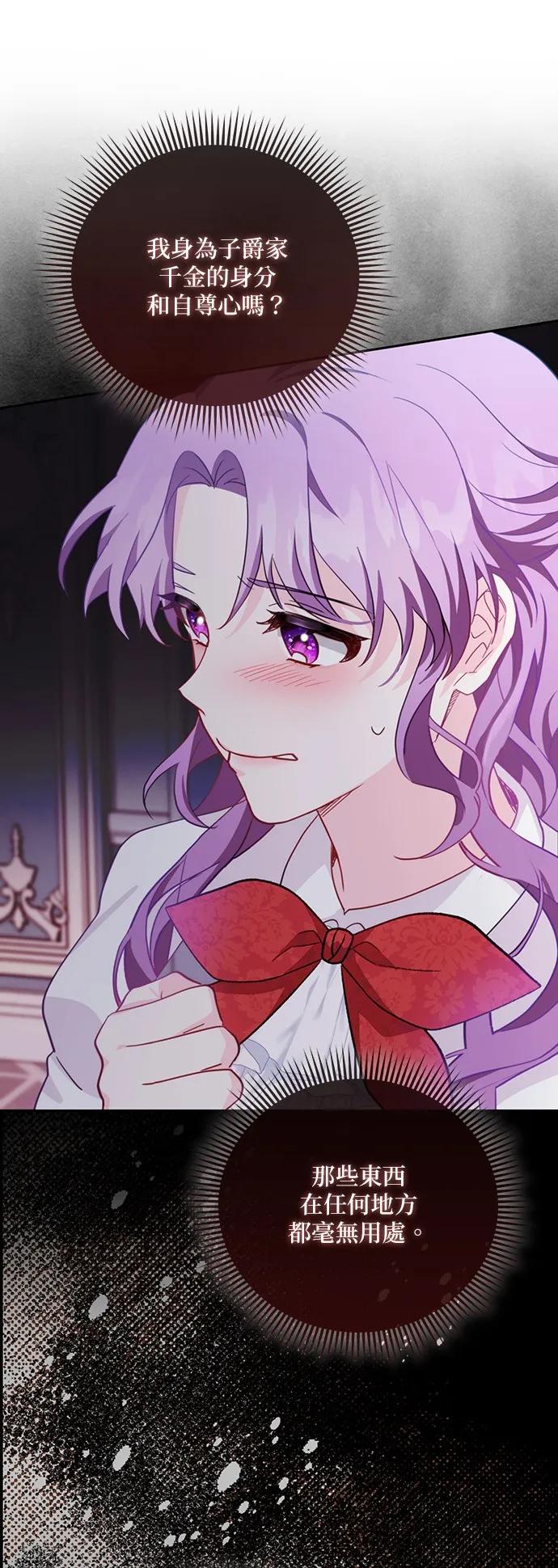 伯爵大人夜未眠ྲ) 第2话 第30页