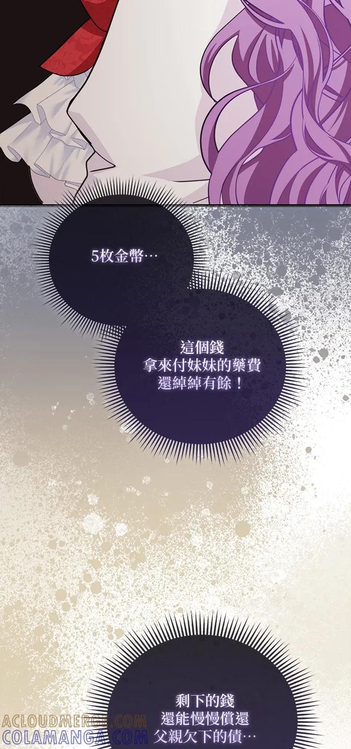 伯爵大人夜未眠ྲ) 第2话 第19页