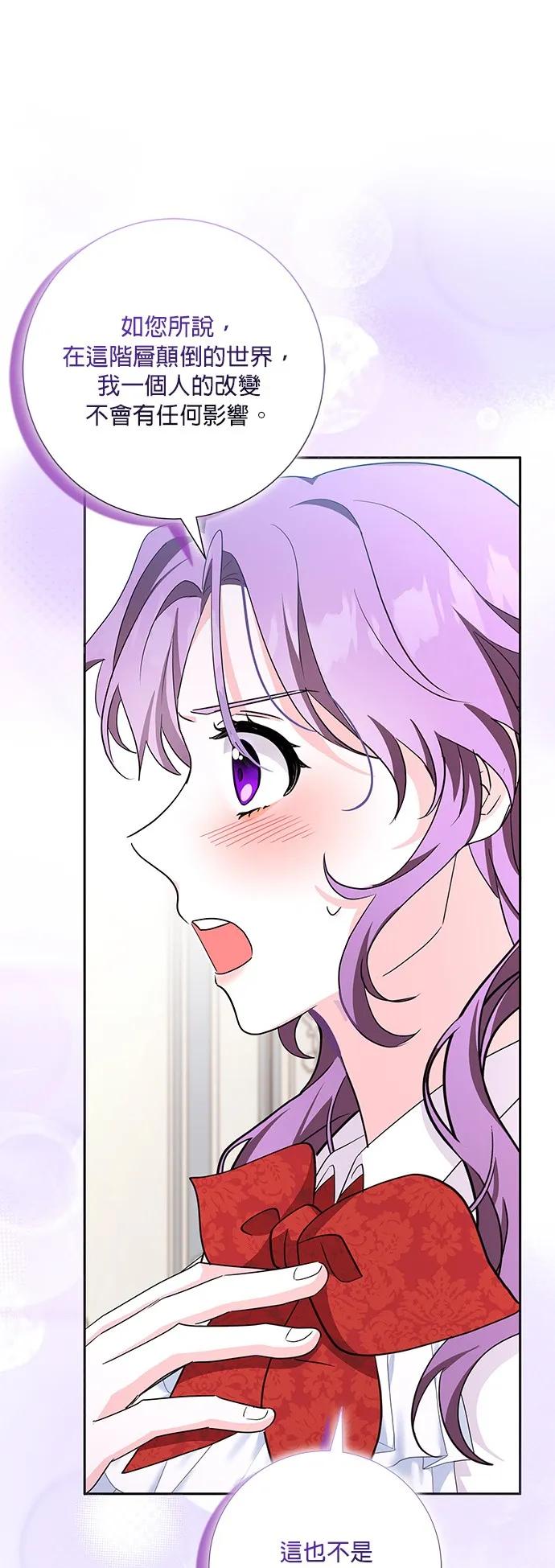 伯爵大人夜未眠ྲ) 第2话 第32页