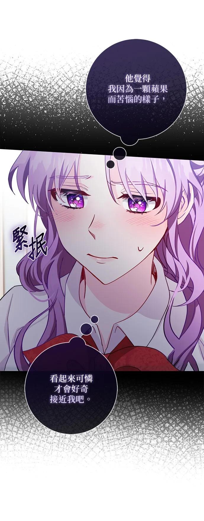 伯爵大人夜未眠ྲ) 第2话 第9页