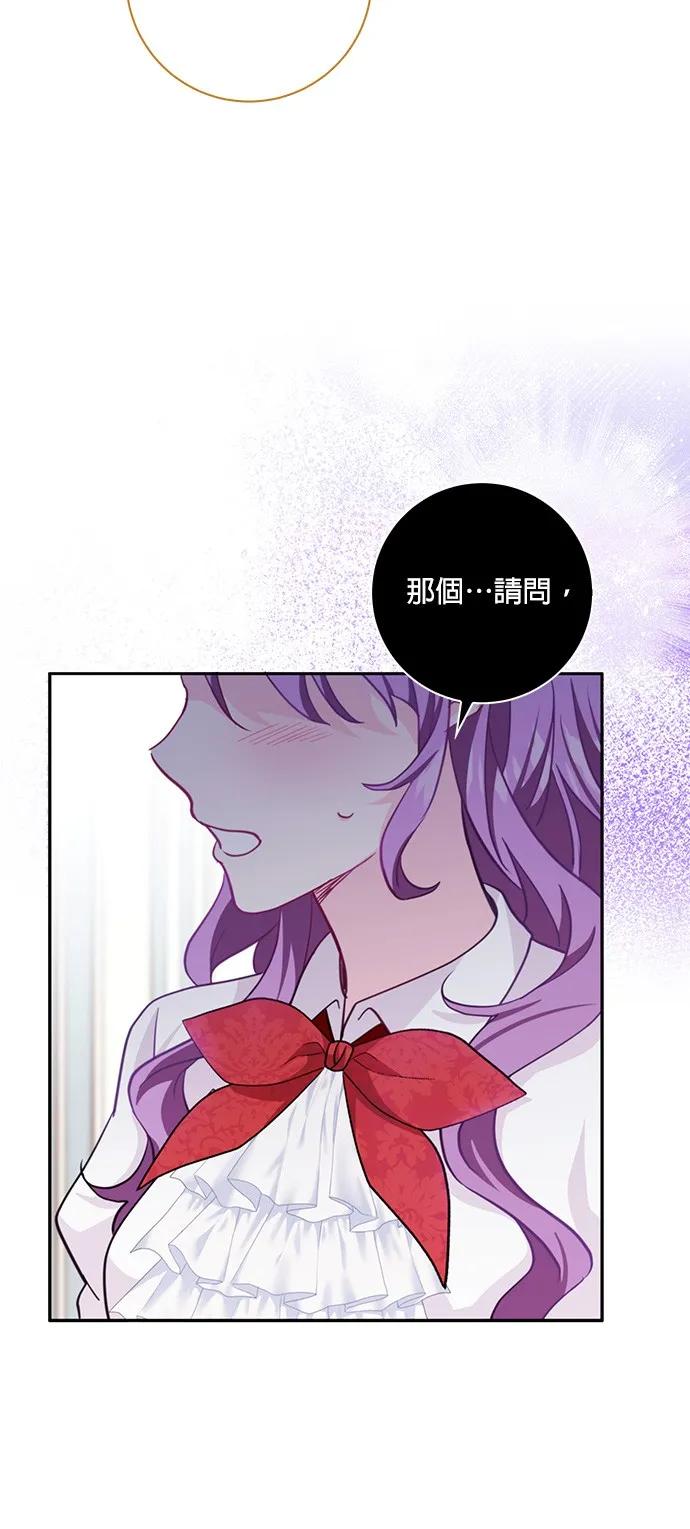 伯爵大人夜未眠ྲ) 第2话 第23页
