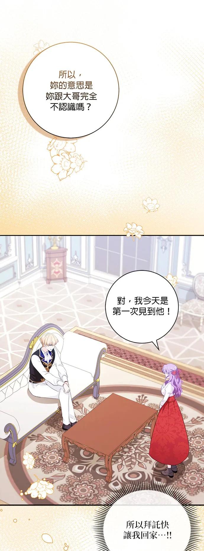 伯爵大人夜未眠ྲ) 第2话 第3页
