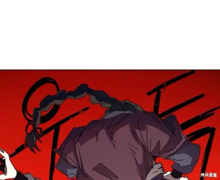 馀火骑士 - 第201话 - 第41张图