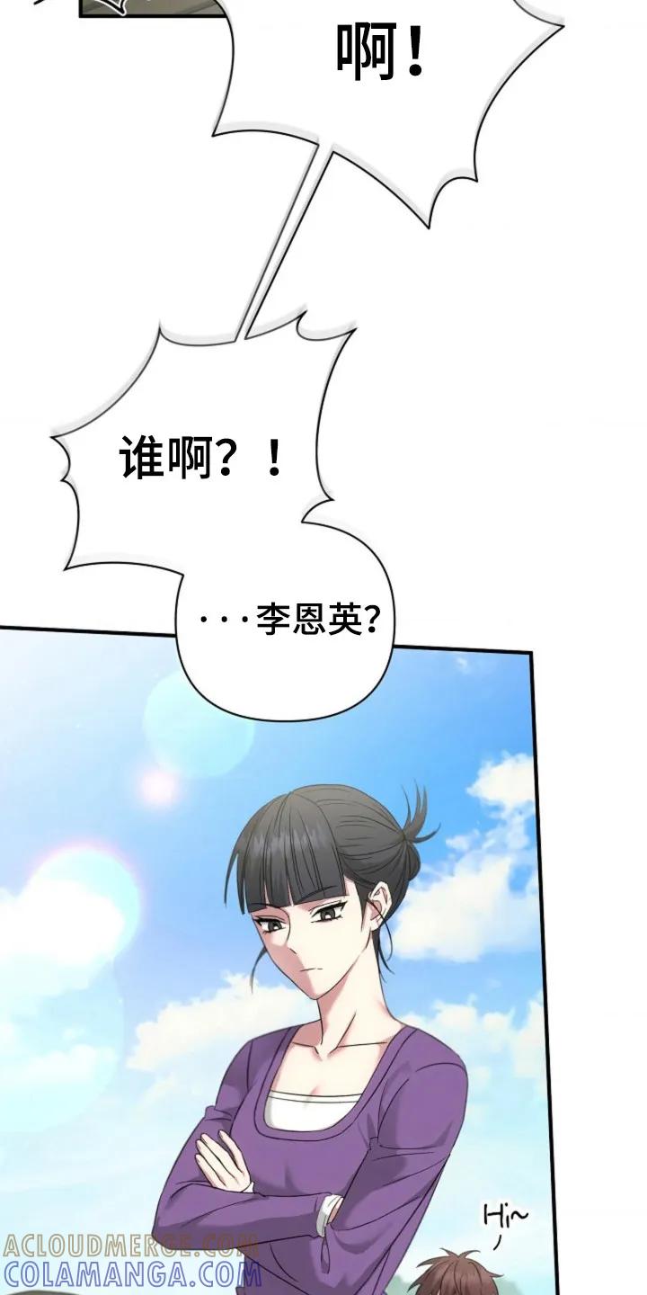 《发小软绵绵》第31章：我的初吻 第5页