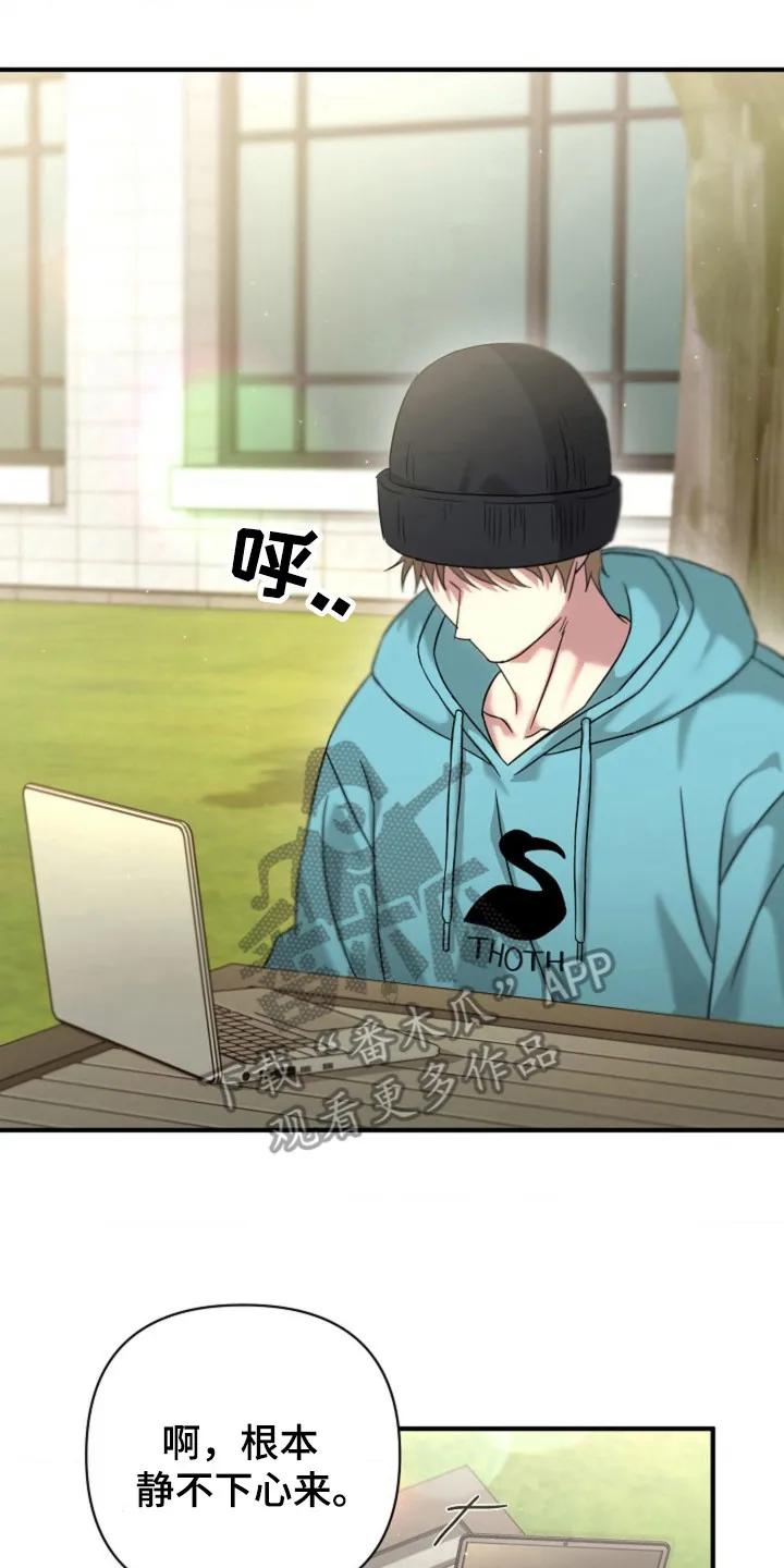 《发小软绵绵》第31章：我的初吻 第2页