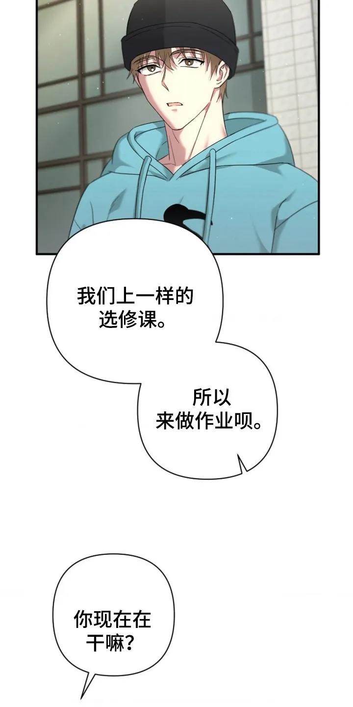 《发小软绵绵》第31章：我的初吻 第8页