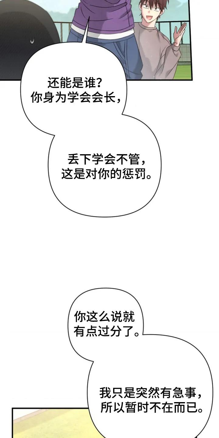 《发小软绵绵》第31章：我的初吻 第6页