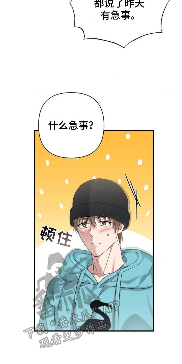 《发小软绵绵》第31章：我的初吻 第10页