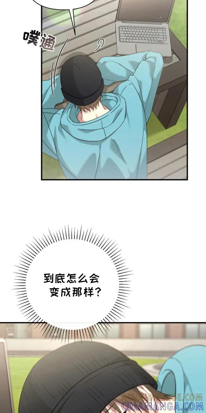 《发小软绵绵》第31章：我的初吻 第3页