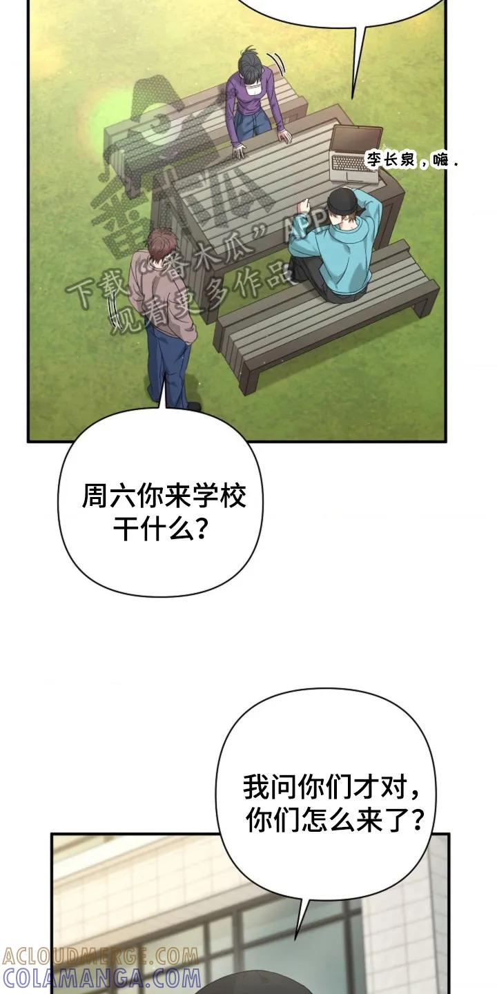《发小软绵绵》第31章：我的初吻 第7页