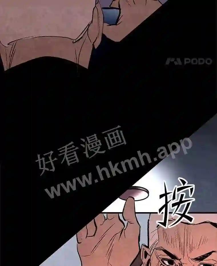《记忆猎人》44.玛尔加医院 第63页