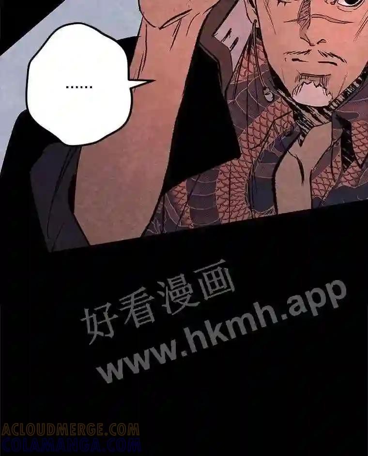 《记忆猎人》44.玛尔加医院 第64页