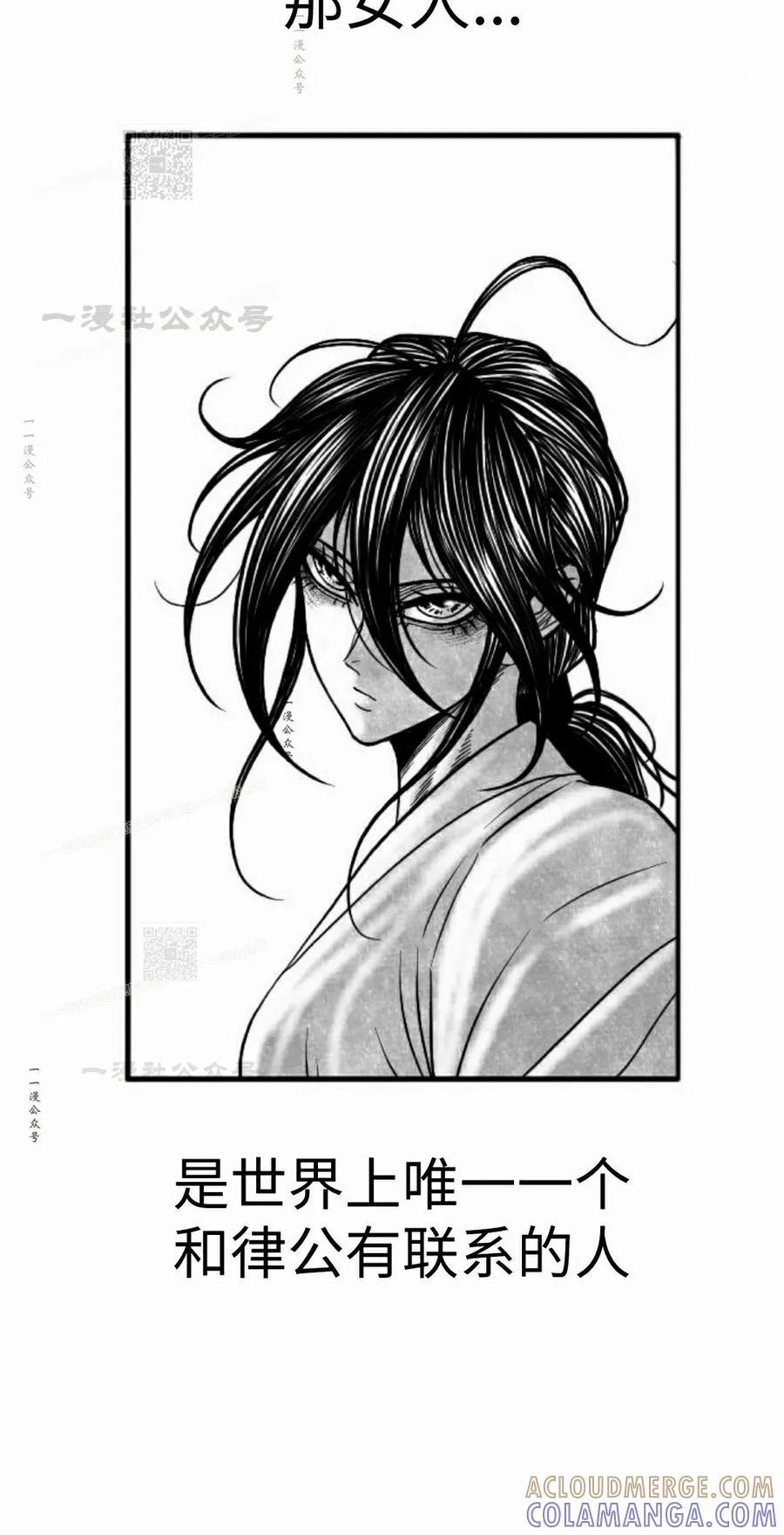 《黑杀》第54集 第73页