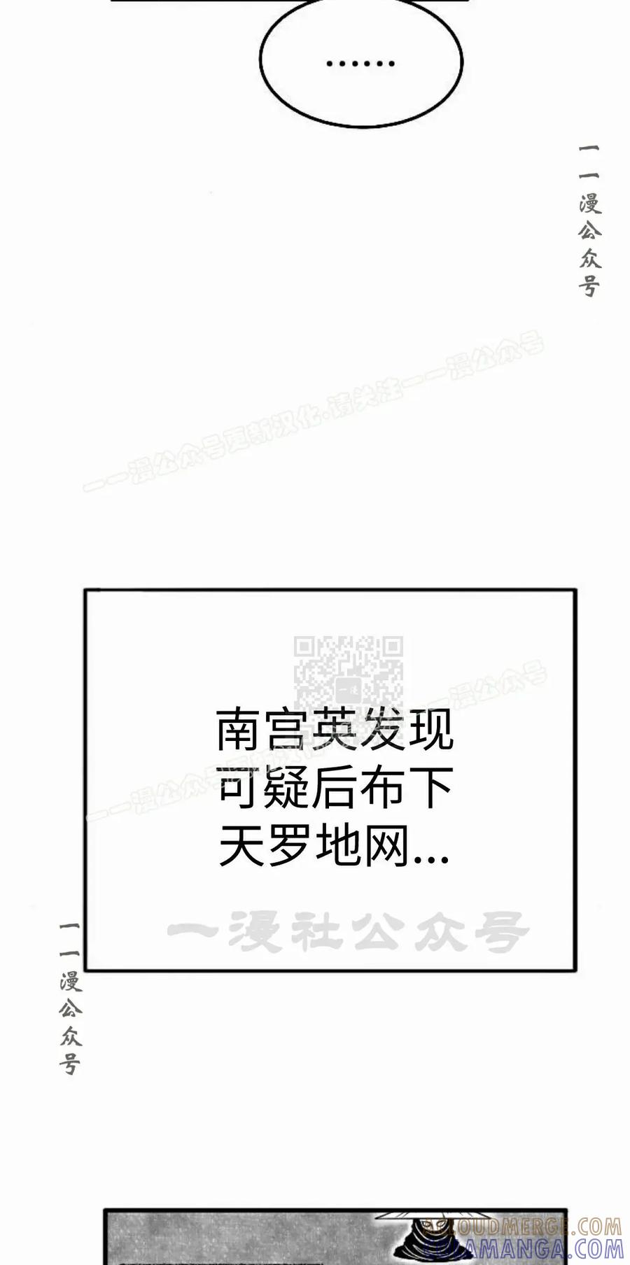 《黑杀》第54集 第67页