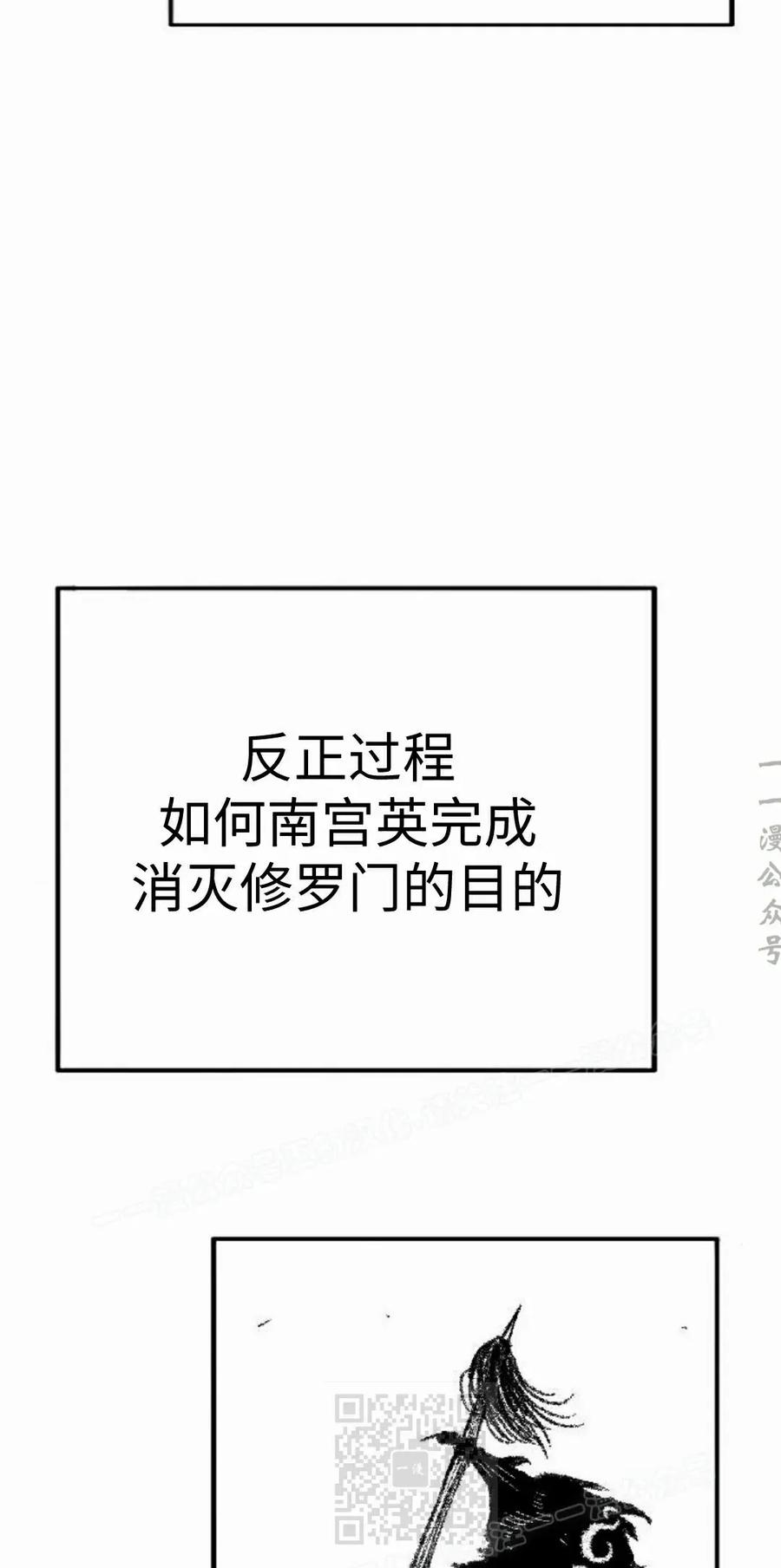 《黑杀》第54集 第69页
