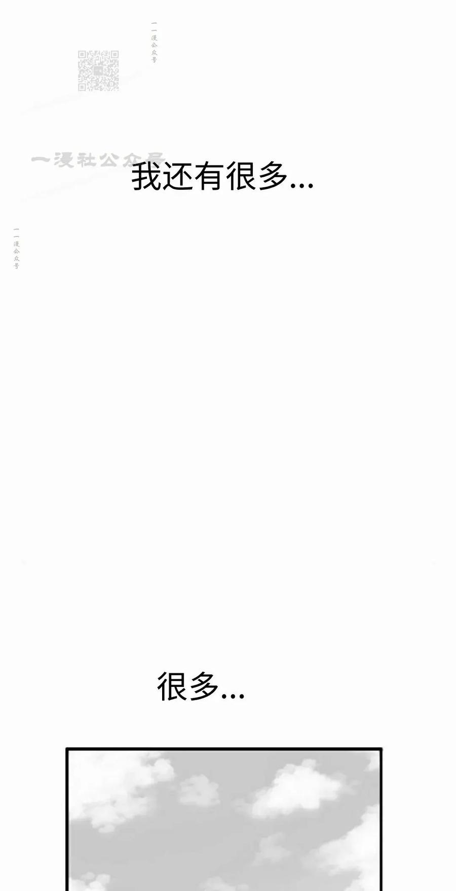 《黑杀》第54集 第71页