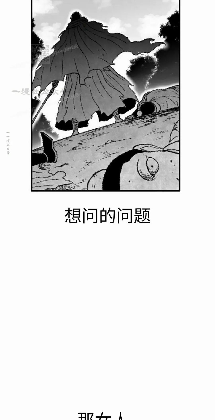 《黑杀》第54集 第72页