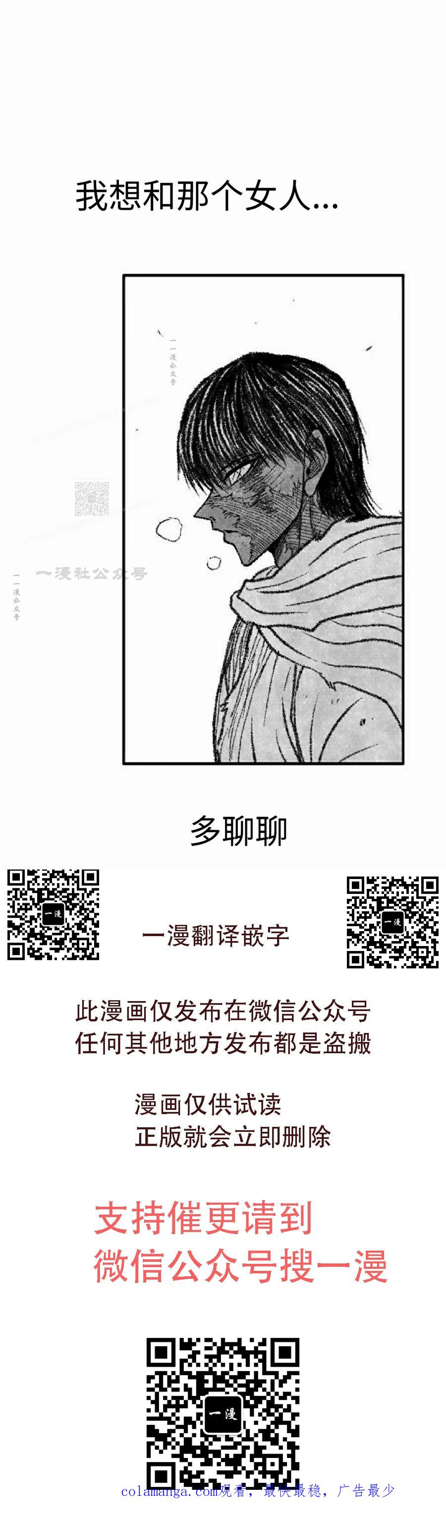 《黑杀》第54集 第74页