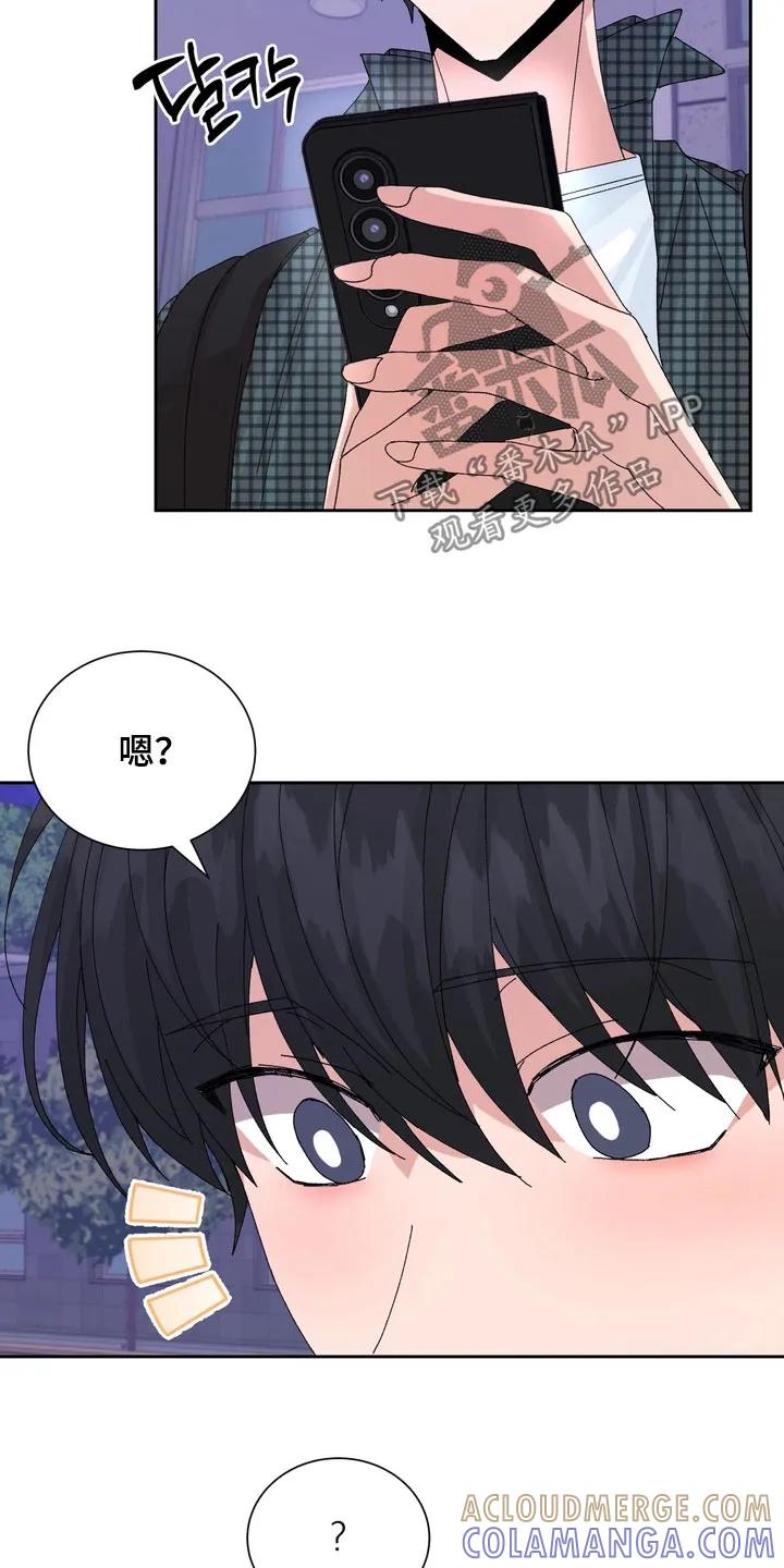 别样新婚 - 第57章：【第二季】是前任 - 第15张图