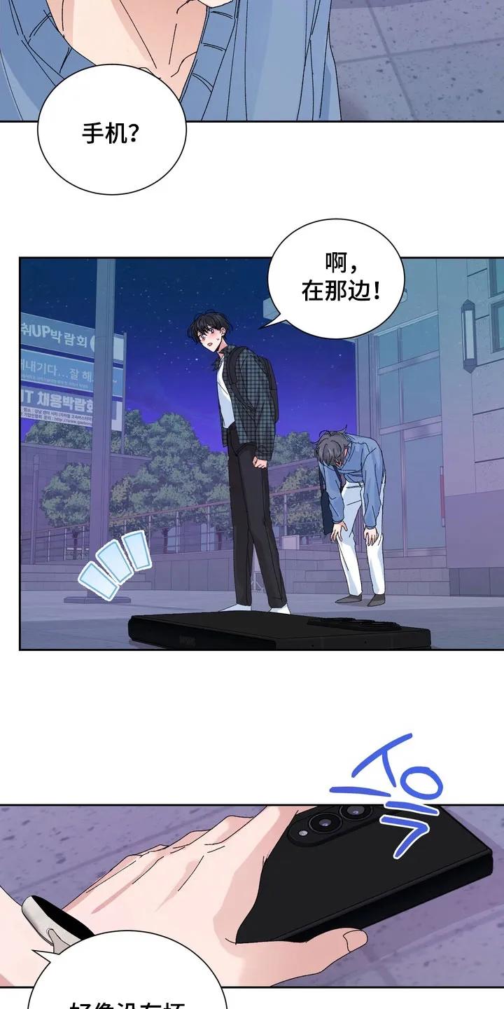 别样新婚 - 第57章：【第二季】是前任 - 第12张图