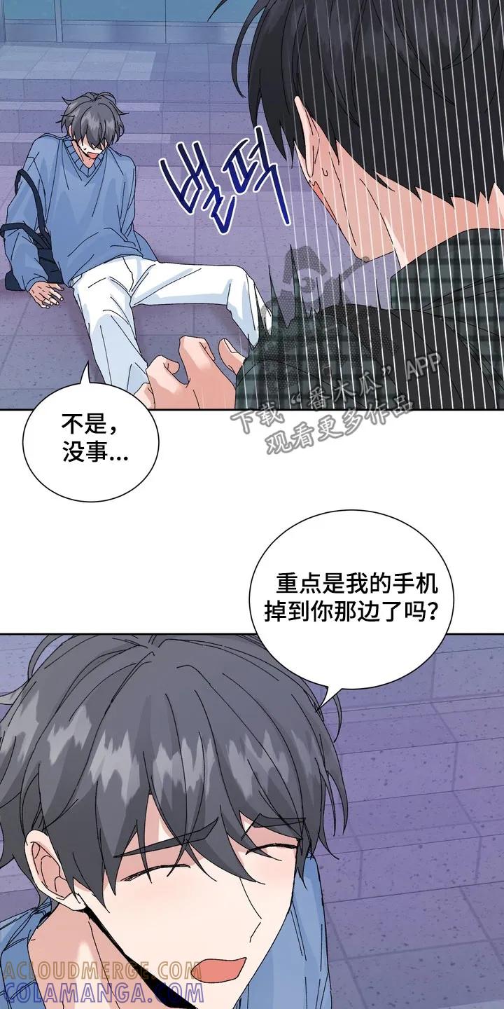 别样新婚 - 第57章：【第二季】是前任 - 第11张图