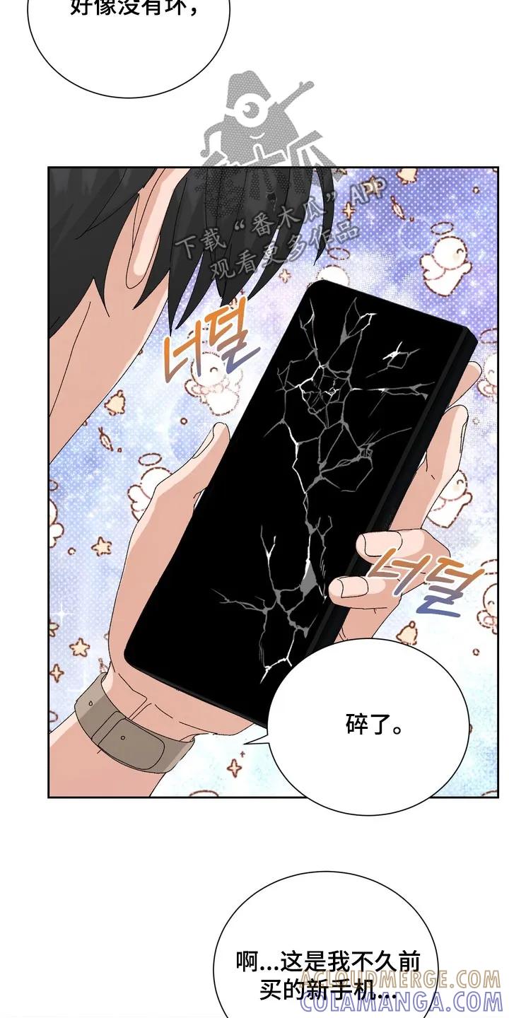 别样新婚 - 第57章：【第二季】是前任 - 第13张图