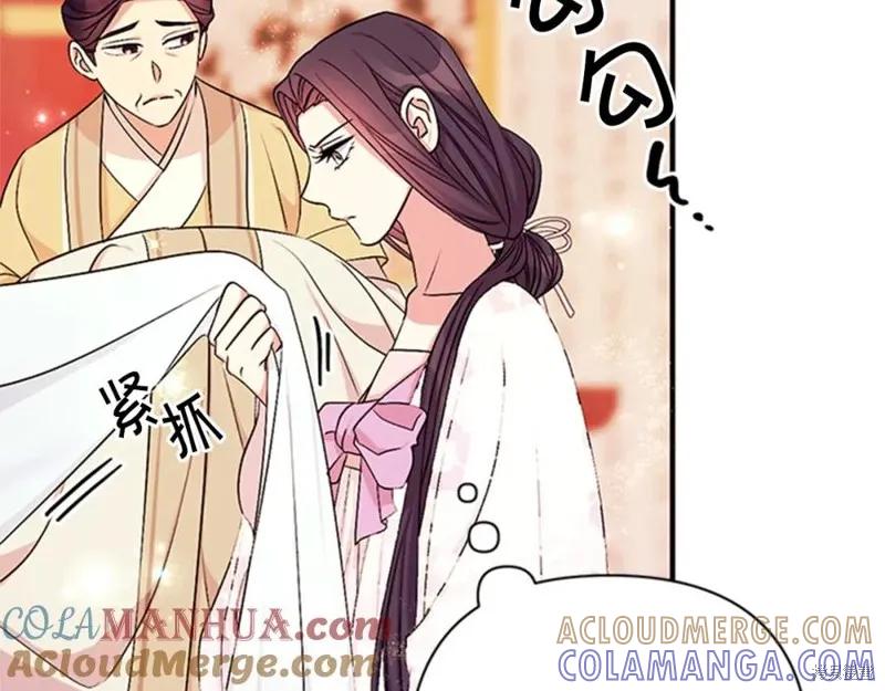 《异世界的野蛮皇后》第68话 第13页