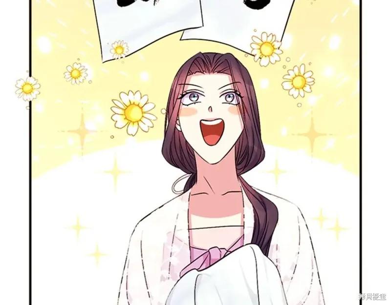 《异世界的野蛮皇后》第68话 第19页