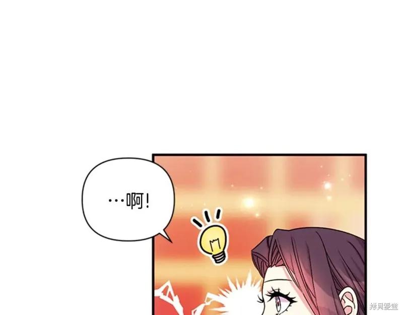 《异世界的野蛮皇后》第68话 第15页