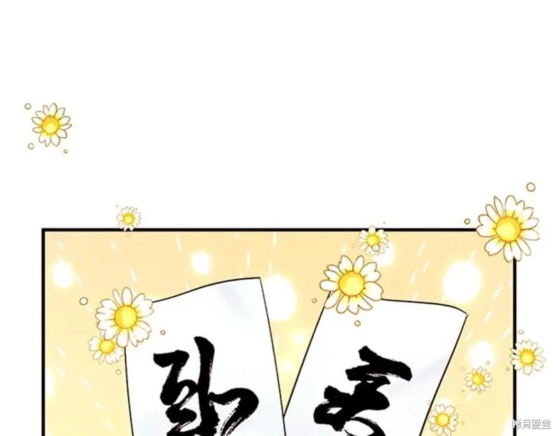 《异世界的野蛮皇后》第68话 第18页