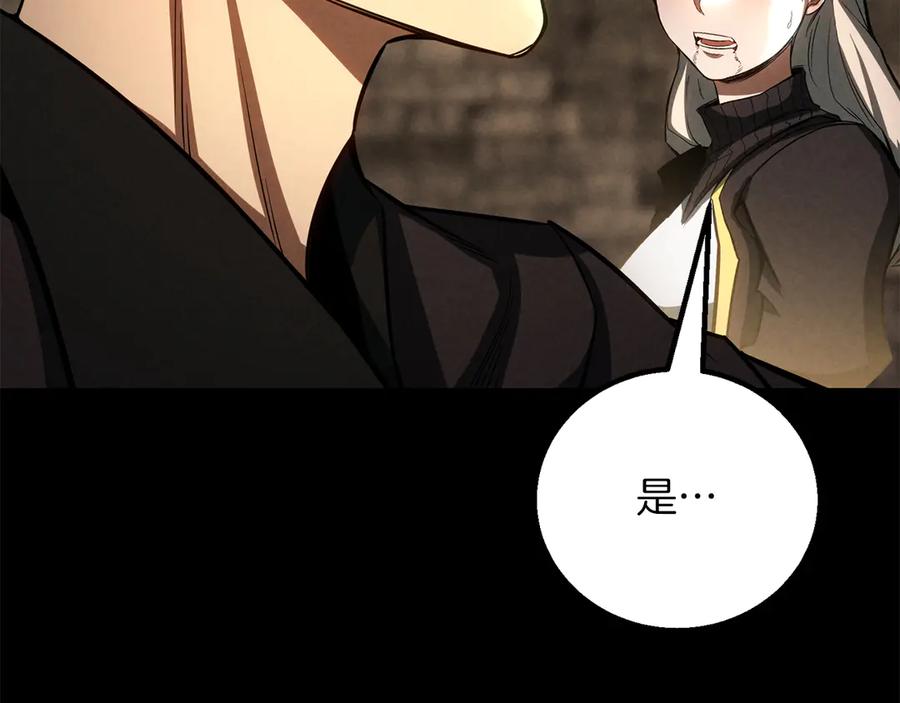 死灵法师：重生的我全技能精通 - 第89话 我所信仰的神 - 第139张图