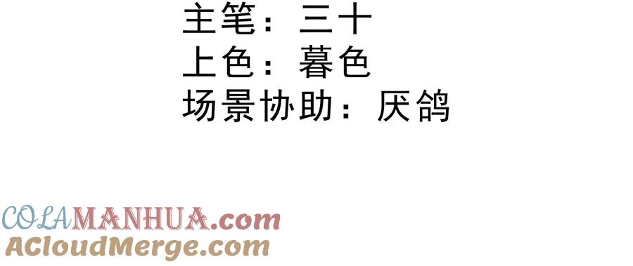 《伯爵的舔狗日记》第八话 我仰慕公爵小姐 第4页