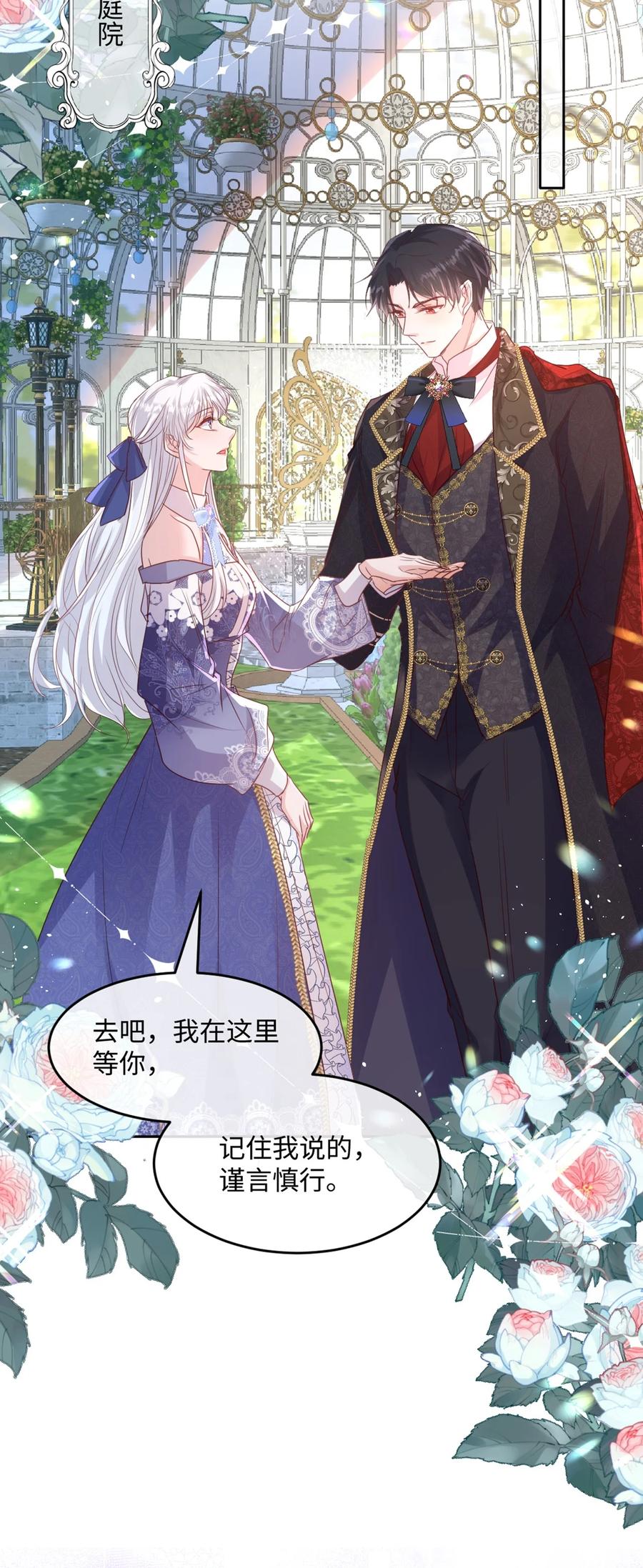 《伯爵的舔狗日记》第八话 我仰慕公爵小姐 第30页