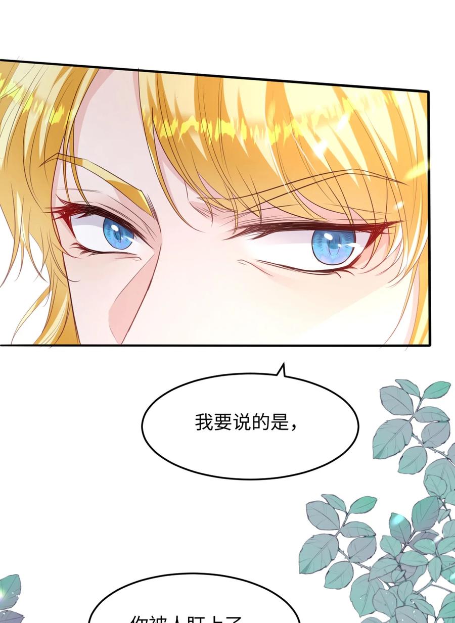 《伯爵的舔狗日记》第八话 我仰慕公爵小姐 第23页