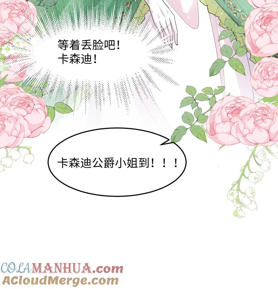 《伯爵的舔狗日记》第九话 还满意你们看到的吗？ 第64页