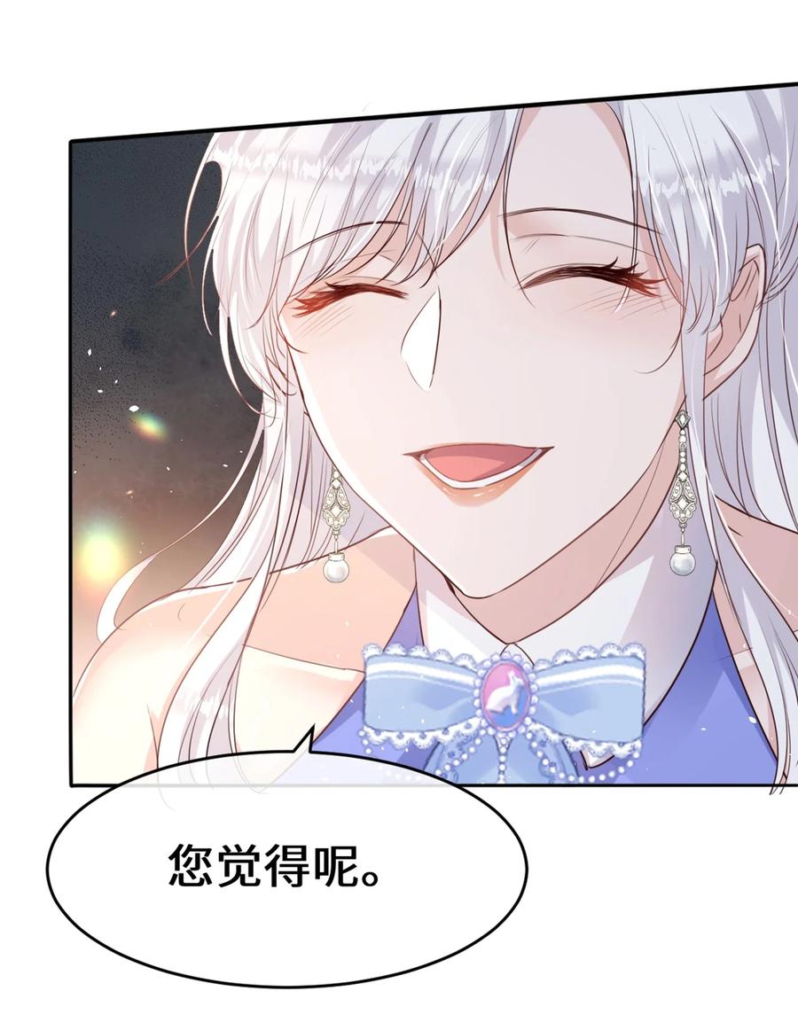 《伯爵的舔狗日记》第九话 还满意你们看到的吗？ 第17页
