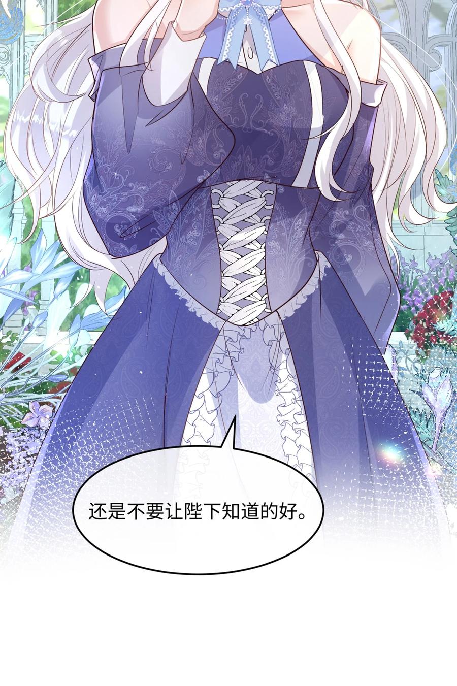 《伯爵的舔狗日记》第九话 还满意你们看到的吗？ 第14页